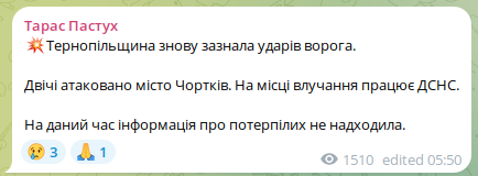 Повідомлення про влучання в Чорткові
